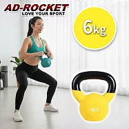 【AD-ROCKET】糖果限定 頂級鑄鐵壺鈴 KettleBell 軟壺鈴 軟式壺鈴 6公斤 黃色