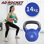 【AD-ROCKET】糖果限定 頂級鑄鐵壺鈴 KettleBell 軟壺鈴 軟式壺鈴 14公斤 藍色