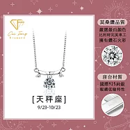 【CF鑽飾】莫桑鑽《天平座》1克拉純銀項鍊 星座 生日禮物