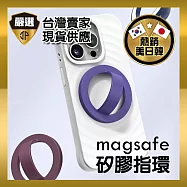 【JP嚴選-捷仕特】MagSafe矽膠指環 白色