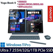 Lenovo Yoga Book 9 83KJ002RTW 14吋*2 AI觸控輕薄筆電 (Ultra 7 255H/32G/1TB/W11P/3年保)
