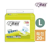 悠適活 日本製成人紙尿布超強瞬吸6回900cc(L/20片/包)
