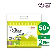 悠適活 日本製成人黏貼式尿布替換片2回吸收300cc(50片/包)