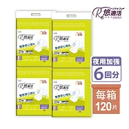 悠適活 日本製成人黏貼式尿布替換片6回吸收1000cc(30片/包*4包/共120片/箱)
