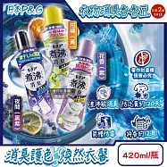 (2瓶任選超值組)日本P&G-Lenor煮沸般超消臭筒槽防霉護色衣物芳香顆粒香香豆420ml/瓶(衣領袖口防泛黃斑香氛豆,毛巾蓬鬆吸水性增強留香珠,織品除悶臭體汗味) 柑橘(黃)+夜間(黑紫)各1瓶