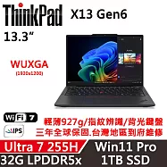 【Lenovo】聯想 ThinkPad X13 Gen6 13吋 AI輕薄筆電 三年保固 Ultra7 255H/W11P 32G/1TB SSD 黑