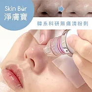 (電子票) 多分店【淨膚寶】『粉刺寶+超爆水』雙效淨膚配方新客體驗60分鐘【贈】超水光極潤修護面膜 (M0)【受託代銷】