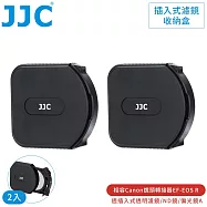 JJC副廠Canon插入式濾鏡收納盒DIFC-C2(2入/可磁吸式堆疊;適佳能原廠EF-EOS R和CA-EF_RF鏡頭轉接器用的ND減光鏡.偏光鏡.濾鏡)