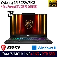 ★全面升級★MSI 微星 Cyborg 15 B2RWFKG-027TW 15.6吋 電競筆電 (Core 7-240H/16G+16G/2TB/RTX5060/W11)