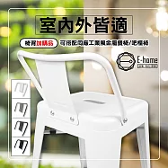 E-home 金屬椅子椅背-四色可選 槍色