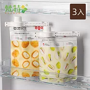 【梵特】食材密封保鮮出料嘴/封口夾(附日期紀錄刻度)-3入