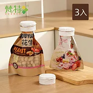 【梵特】雙開口食材密封保鮮出料嘴/封口夾-3入