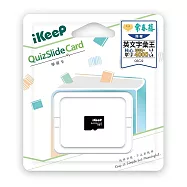 iKeeP QuizSlide Card 學習卡(常春藤英文字彙王L3~L4) /個 QSC22