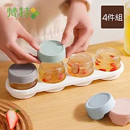 【梵特】可微波蒸煮耐熱密封玻璃保鮮罐四件組(附收納底座)