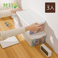 【梵特】小款可層疊兒童繪本/漫畫收納盒(附固定擋板)-3入