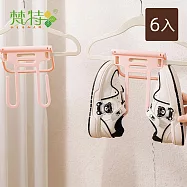 【梵特】摺疊式可立可掛兒童鞋架/童鞋晾曬收納架-6入組- 粉色