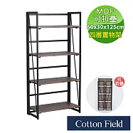 棉花田北歐風四層可折疊書架/置物架(60x30x125cm)