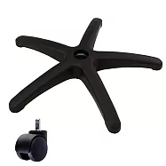 電腦椅專用 五星塑膠腳座 (直徑60cm/PP滑輪)BASE-003LL