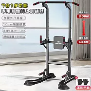 【悠行嚴選YUGO】7合1多功能單槓雙槓 家用引體向上訓練器 黑色