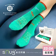 【五彩百鹿尊健康機能襪禮盒1雙組-翡翠綠】sNug給足呵護 國立故宮博物院聯名 送禮首選 百祿祝福 吸汗 透氣 除臭襪 台灣製/ 翡翠綠22-24