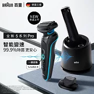 【德國百靈BRAUN】智能變速5系列PRO免拆快洗電鬍刀(52-M7500CC)