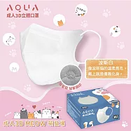 【水舞】成人3D立體口罩|MEOW萌趣貓掌款(每盒30入|台灣製造|7色任選) x2盒組。 波斯白x2盒