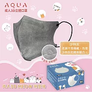 【水舞】成人3D立體口罩|MEOW萌趣貓掌款(每盒30入|台灣製造|7色任選) x2盒組。 沙特灰x2盒