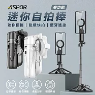 ASPOR 多功能Mini磁吸藍芽自拍棒 可延長防抖四腳架(S17) 白色