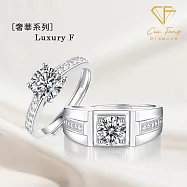 【CF鑽飾】戒指《1克拉男女對戒 奢華F》莫桑鑽 純銀 鑽戒
