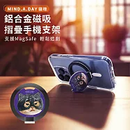 【正版授權】Mind.A.Day貓咪 鋁合金MagSafe磁吸折疊手機支架 蒙面貓(黑)