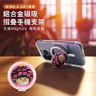 【正版授權】Mind.A.Day貓咪 鋁合金MagSafe磁吸折疊手機支架 包租貓(粉)