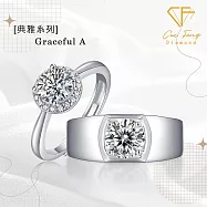 【CF鑽飾】戒指《1克拉男女對戒 典雅A》莫桑鑽 純銀 鑽戒