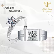 【CF鑽飾】戒指《1克拉男女對戒 典雅C》莫桑鑽 純銀 鑽戒
