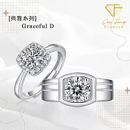【CF鑽飾】戒指《1克拉男女對戒 典雅D》莫桑鑽 純銀 鑽戒