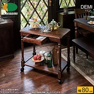 【DAIMARU】DEMI德米古典相思木單抽餐車-幅80cm