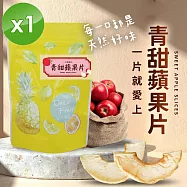 【cammie】青甜蘋果片(全素-20g/包)x1包