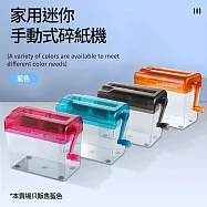 CS22 家用迷你手動式碎紙機 隨機色