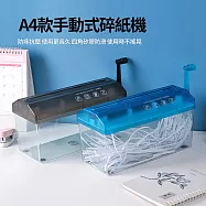 CS22 家用A4款手動式碎紙機 藍/黑色 隨機出貨