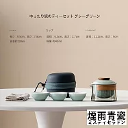 【TEA Dream】日式質感小倉流石鎚風旅行茶具套組 (陶瓷功夫茶具 長輩禮物 交換禮物) 煙雨青瓷