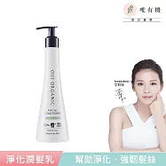 【唯有機】Oui Organic-薄荷檸檬淨化潤髮乳250mL(油性髮/痘痘頭皮適用)