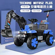 TE CHONE MOTO52 PLUS 兒童電動挖土機 可坐人孩電動可挖挖土機超大號工程車玩具 四輪充電車 大號挖掘機 電動怪手台灣出貨- 藍色