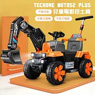 TE CHONE MOTO52 PLUS 兒童電動挖土機 可坐人孩電動可挖挖土機超大號工程車玩具 四輪充電車 大號挖掘機 電動怪手台灣出貨- 橙色