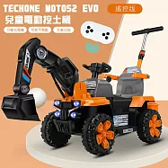 TE CHONE MOTO52 EVO 遙控版兒童電動挖土機 可坐人男女孩電動可挖挖土機超大號工程車玩具 四輪充電車 大號挖掘機 電動怪手台灣出貨- 橙色