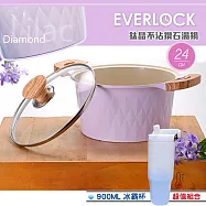 《超值組》【韓國EVERLOCK】24cm鈦晶不沾鑽石湯鍋附蓋(丁香紫)EL-C24-P03_CA640-90-3B