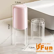 【iSFun】簡單旅行 半透明電動牙刷牙膏漱口杯收納盒/粉色 粉
