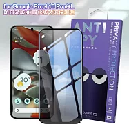 DAPAD Google Pixel 10 Pro XL 防窺滿版9H鋼化版玻璃保護貼 單一