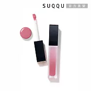 【SUQQU】晶采極潤唇釉 5.4g#06