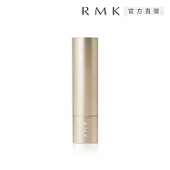 【RMK】口紅殼WS(絲絨光彩口紅&露光柔潤口紅通用)