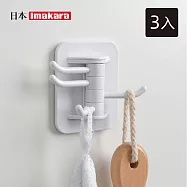 【日本Imakara】多功能免鑽釘黏貼式多向旋轉掛鉤-3入