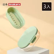 【日本Imakara】旅行便攜式密封雙層瀝水肥皂盒-3入- 綠